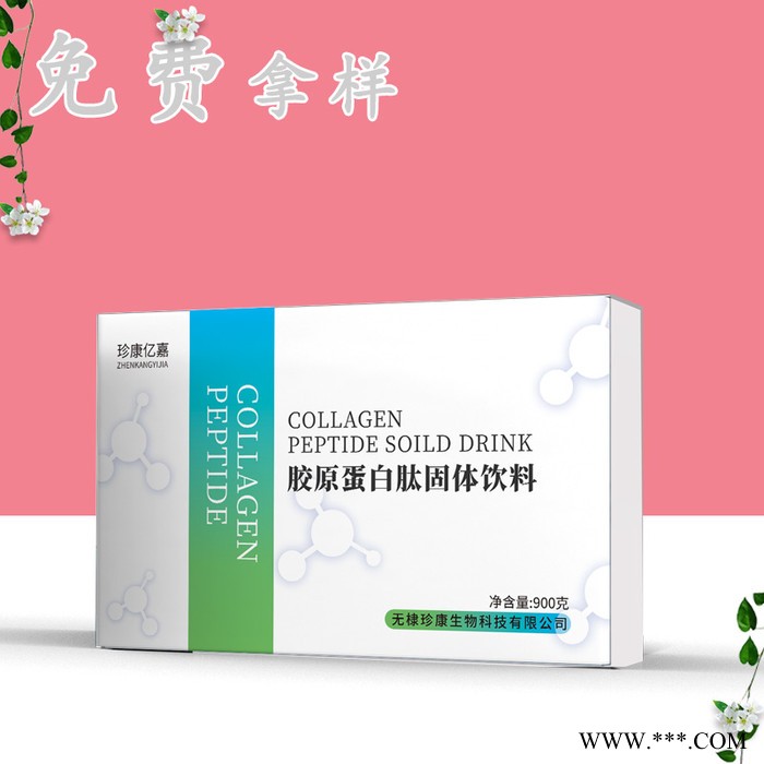 鱼肽胶原蛋白作用 胶原蛋白价格 胶原蛋白生产厂家 胶原蛋白固体饮料oem图4