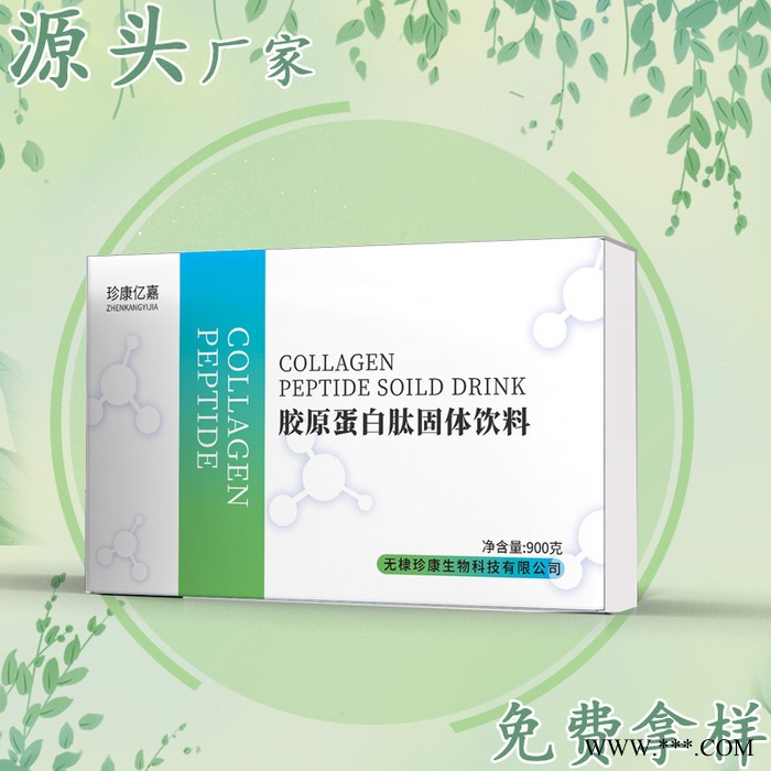 鱼肽胶原蛋白作用 胶原蛋白价格 胶原蛋白生产厂家 胶原蛋白固体饮料oem图2