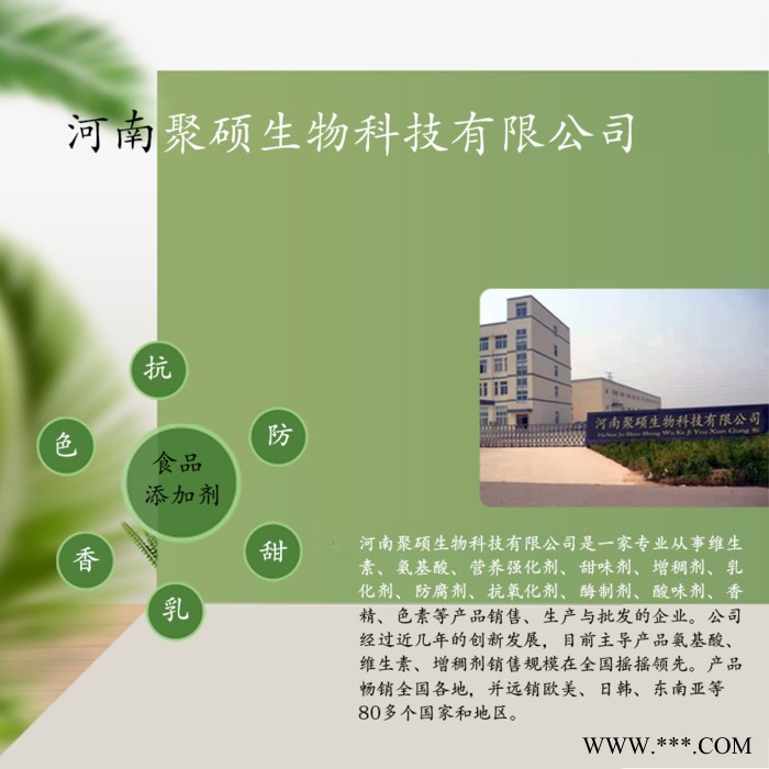 聚硕食品级鱼胶原蛋白肽 鱼胶原蛋白肽价格 鱼胶原蛋白肽厂家 鱼胶原蛋白肽用途 鱼胶原蛋白肽图7