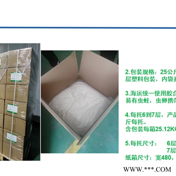 丰泰鱼胶原蛋白价格 鱼胶原蛋白厂家 鱼胶原蛋白性能图3
