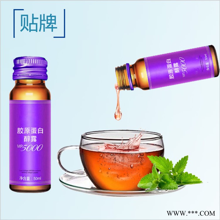 【oem/代加工】胶原蛋白胶囊 胶原蛋白片 胶原蛋白饮料 多肽胶原蛋白 纯胶原蛋白 进口胶原蛋白 深海鱼胶原蛋白图2