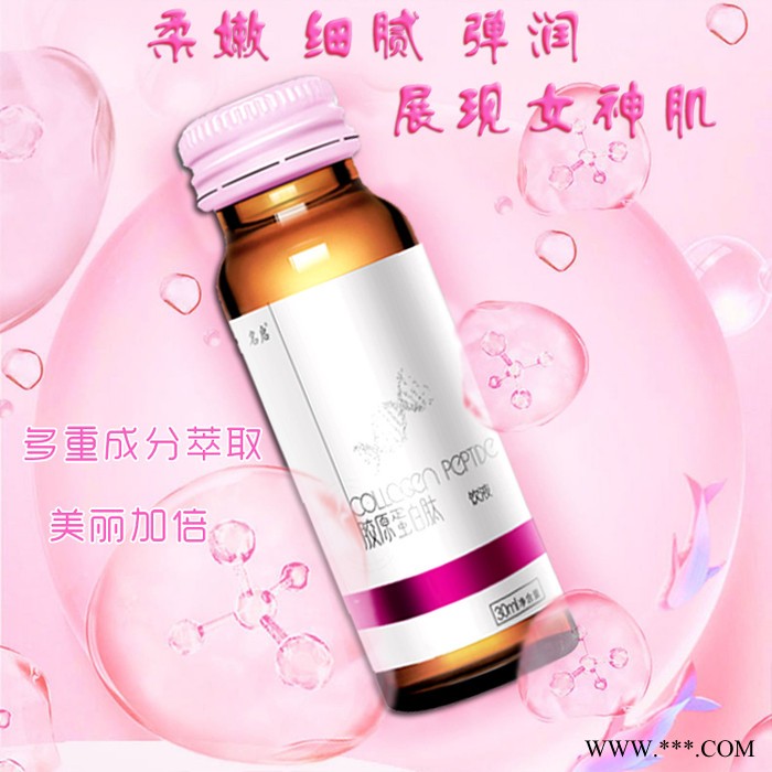 【oem/代加工】胶原蛋白胶囊 胶原蛋白片 胶原蛋白饮料 多肽胶原蛋白 纯胶原蛋白 进口胶原蛋白 深海鱼胶原蛋白图4