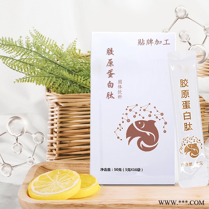 鱼胶原蛋白肽粉固体饮料 胶原蛋白原浆 胶原蛋白代加工 胶原蛋白粉oem批发图3