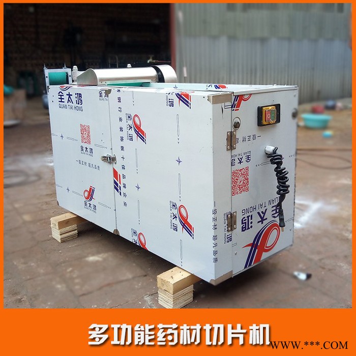 小型药材切片机 商用党参切片机 新鲜中草药根茎类药材切片切段机图2
