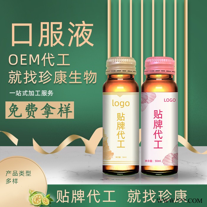 血橙胶原蛋白肽饮品代加工 玫瑰糖茶饮品 鱼胶原蛋白口服液OEM图2