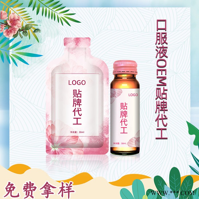 血橙胶原蛋白肽饮品代加工 玫瑰糖茶饮品 鱼胶原蛋白口服液OEM图3
