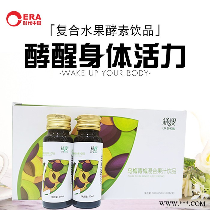 胶原蛋白口服液 酵素原液 蛋白肽饮品oem 贴牌加工图5