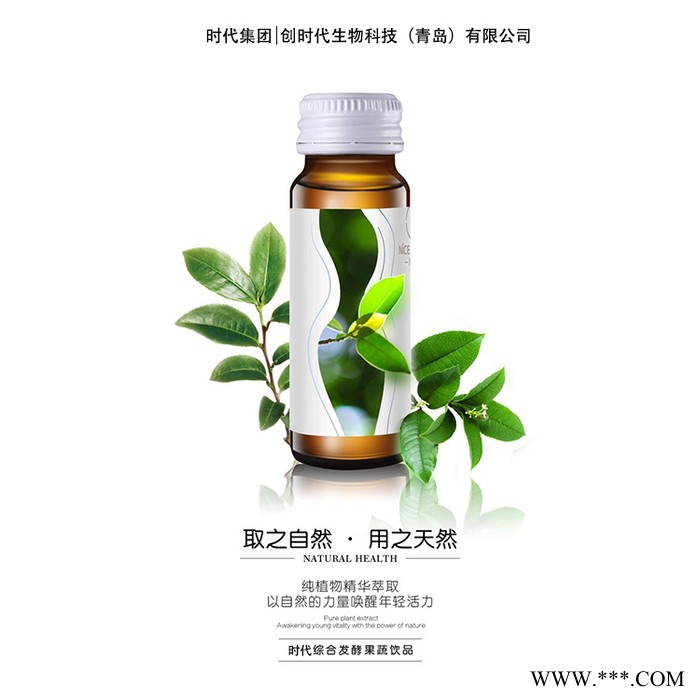 胶原蛋白口服液 酵素原液 蛋白肽饮品oem 贴牌加工图2