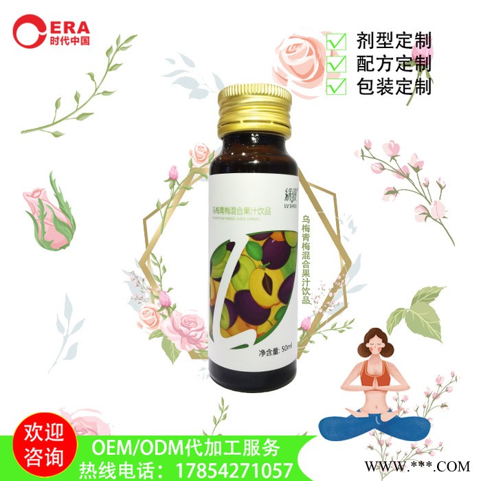 胶原蛋白口服液 酵素原液 蛋白肽饮品oem 贴牌加工图3