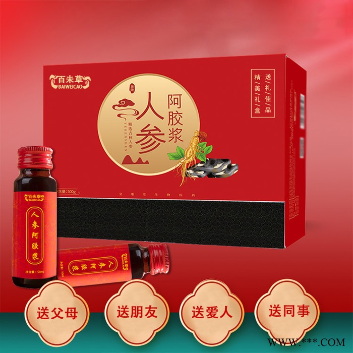 口服液加工  人参阿胶饮品桑葚原液胶原蛋白口服液oem图2