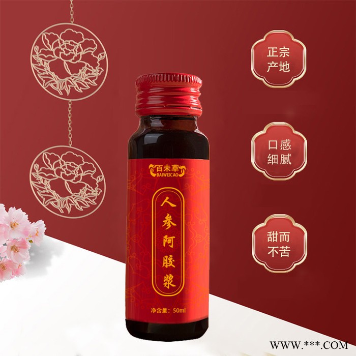 口服液加工  人参阿胶饮品桑葚原液胶原蛋白口服液oem图4