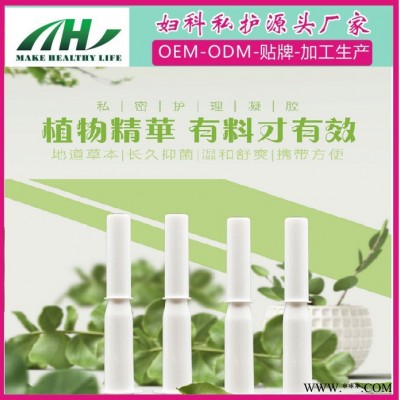 妇科凝胶oem 重组人源胶原蛋白私护凝胶 妇科凝胶定制 西安妇科凝胶厂家oem
