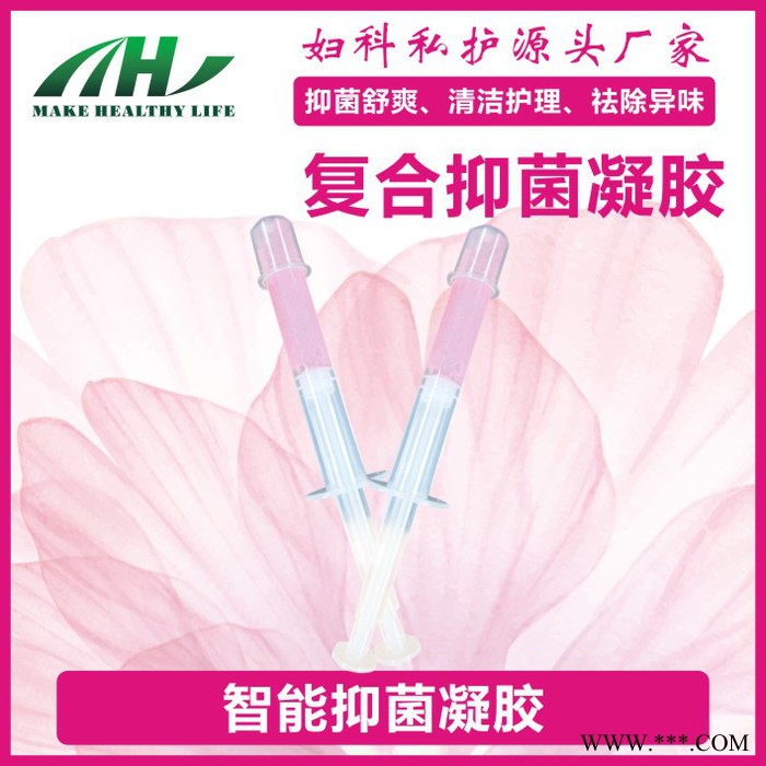 妇科凝胶oem 重组人源胶原蛋白私护凝胶 妇科凝胶定制 西安妇科凝胶厂家oem图3