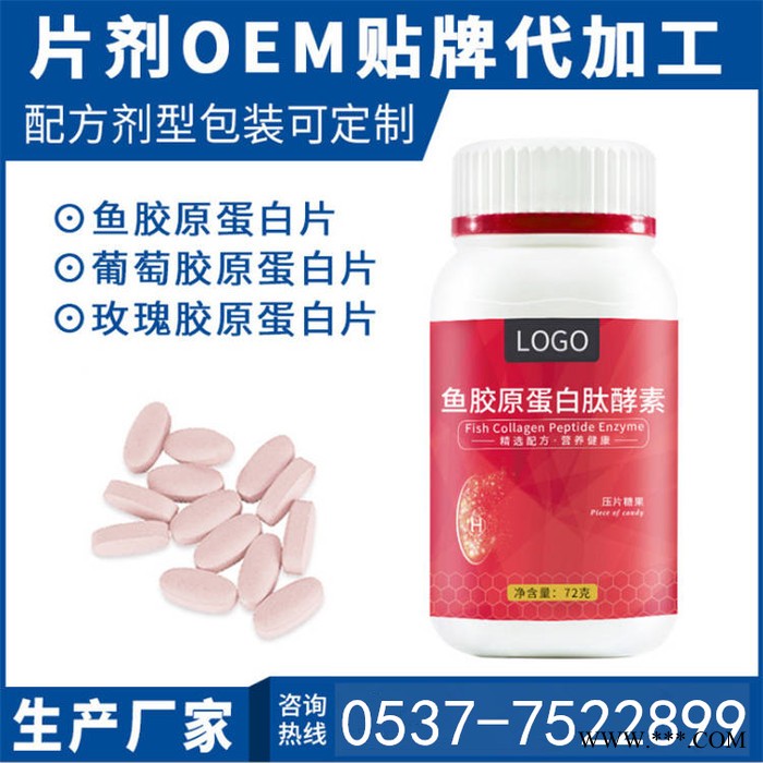 牛骨胶原肽 牛骨胶原蛋白肽 骨胶原蛋白肽 小分子肽 低聚肽 活性肽 固体饮料 肽粉 分装 灌装 专属定制 OEM加工图5