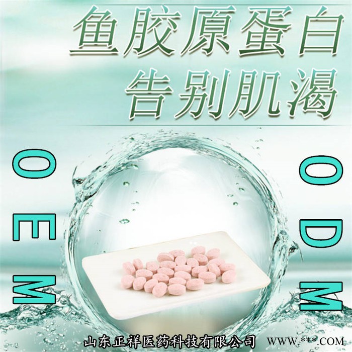 牛骨胶原肽 牛骨胶原蛋白肽 骨胶原蛋白肽 小分子肽 低聚肽 活性肽 固体饮料 肽粉 分装 灌装 专属定制 OEM加工图6