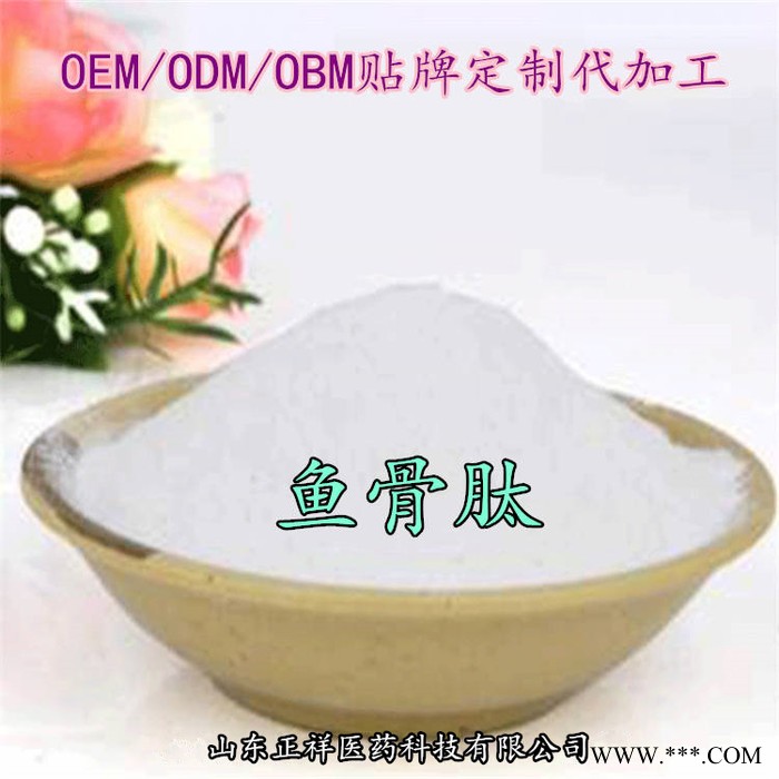 牛骨胶原肽 牛骨胶原蛋白肽 骨胶原蛋白肽 小分子肽 低聚肽 活性肽 固体饮料 肽粉 分装 灌装 专属定制 OEM加工图3