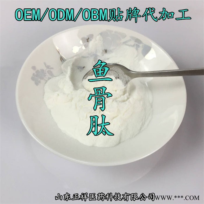 牛骨胶原肽 牛骨胶原蛋白肽 骨胶原蛋白肽 小分子肽 低聚肽 活性肽 固体饮料 肽粉 分装 灌装 专属定制 OEM加工图2