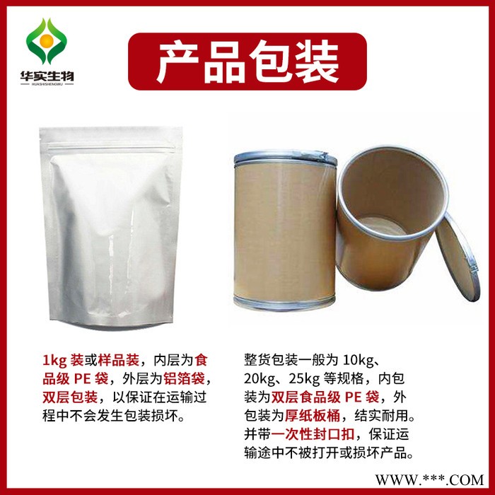 党参提取物10:1 功能性食品原料 药食同源 厂家现货直发 可定制图3