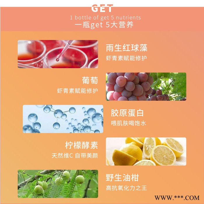 虾青素胶原蛋白饮 胶原蛋白肽口服液 焕新肌肤酵素源头厂家 酵素加工厂家图3