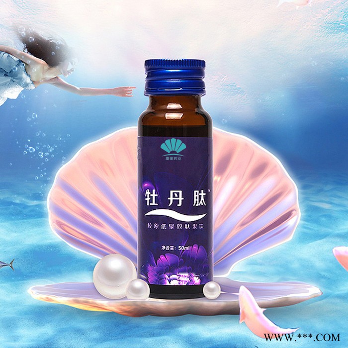 厂家直发深海鱼胶原蛋白肽饮品  口服液代加工厂家  燕窝胶原蛋白口服液现货批发图4