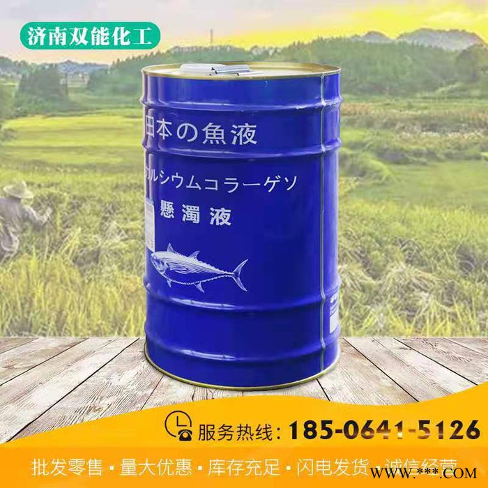 双能 鱼胶原蛋白价格 鱼蛋白 厂家供应图5
