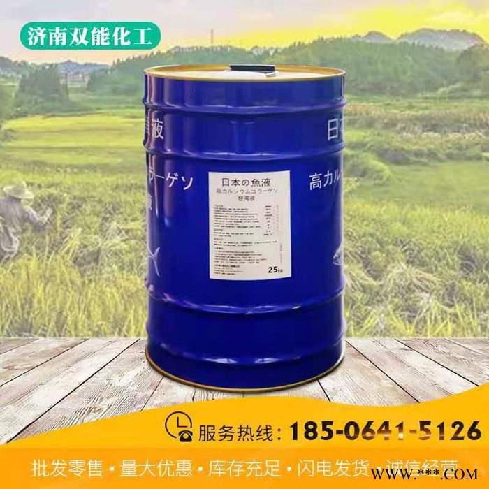 双能 鱼胶原蛋白价格 鱼蛋白 厂家供应图3