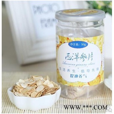 加拿大进口 西洋参片 小切片花旗参片 补气养血 滋阴补肾 延缓衰老 提高免疫力