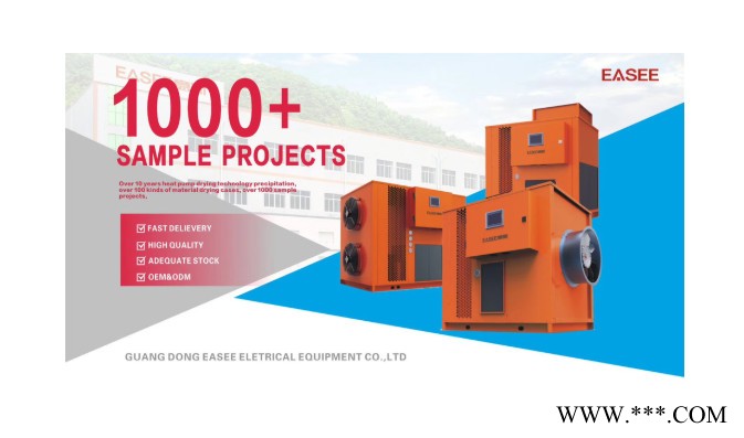 意斯EHRZ150S-B-KD12热泵烘干机党参烘干机图3