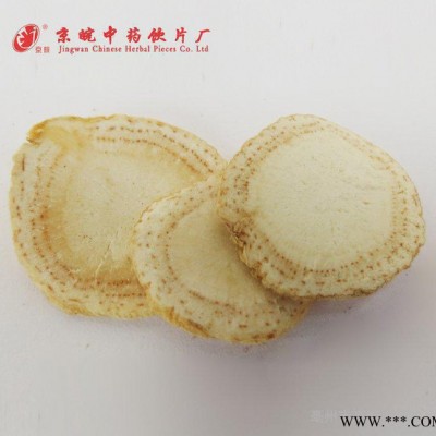 京皖饮片西洋参片 国产**西洋参切片 **散装1千克 同仁堂同品**