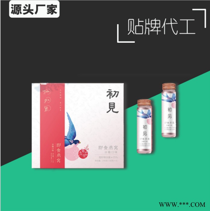 胶原蛋白饮口服液oem 燕窝胶原蛋白肽 燕窝口服液贴牌代加工定制图7