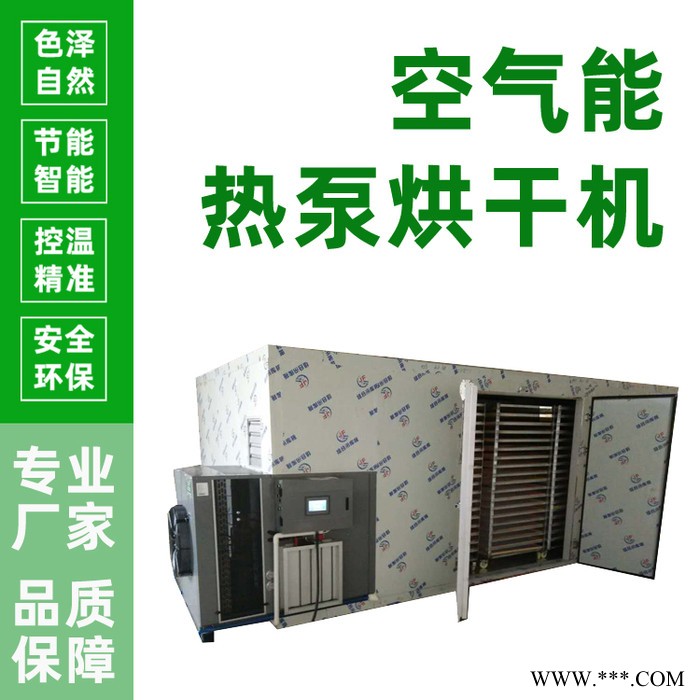 党参烘干机