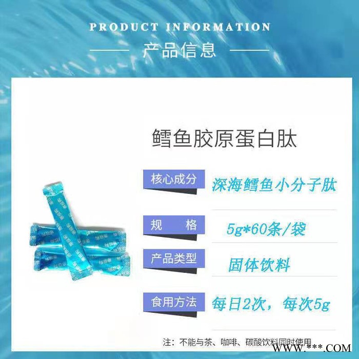 深海鳕鱼胶原蛋白肽 小分子易吸收  300g/袋   OEM代工、批发、代理图2