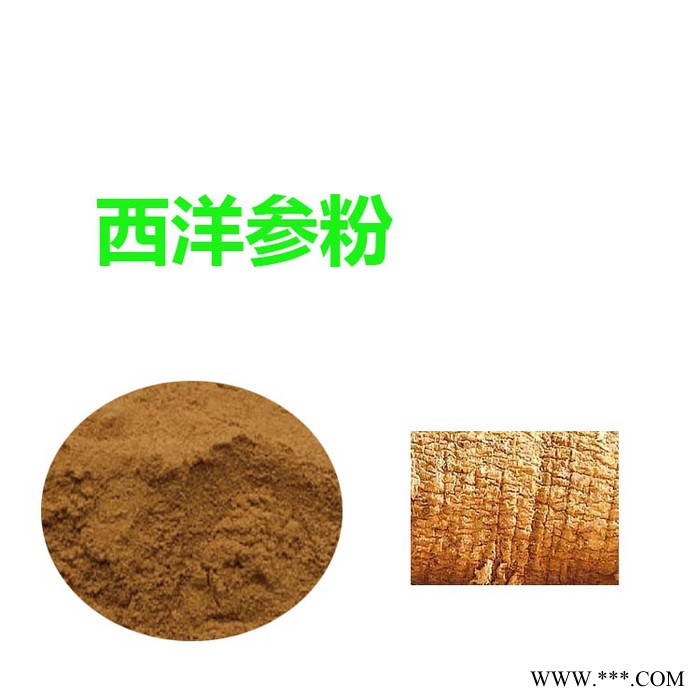 甘肃斯诺特 西洋参速溶粉    免费寄样品    西洋参粉图5