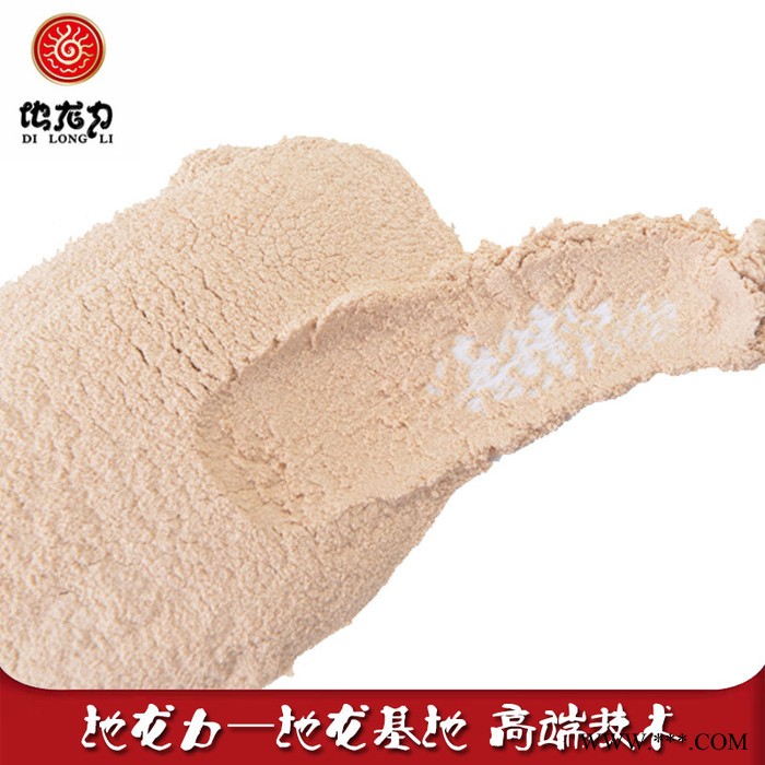 供应贾立明地龙提取物地龙胶原蛋白 地龙蛋白肽  地龙蛋白粉