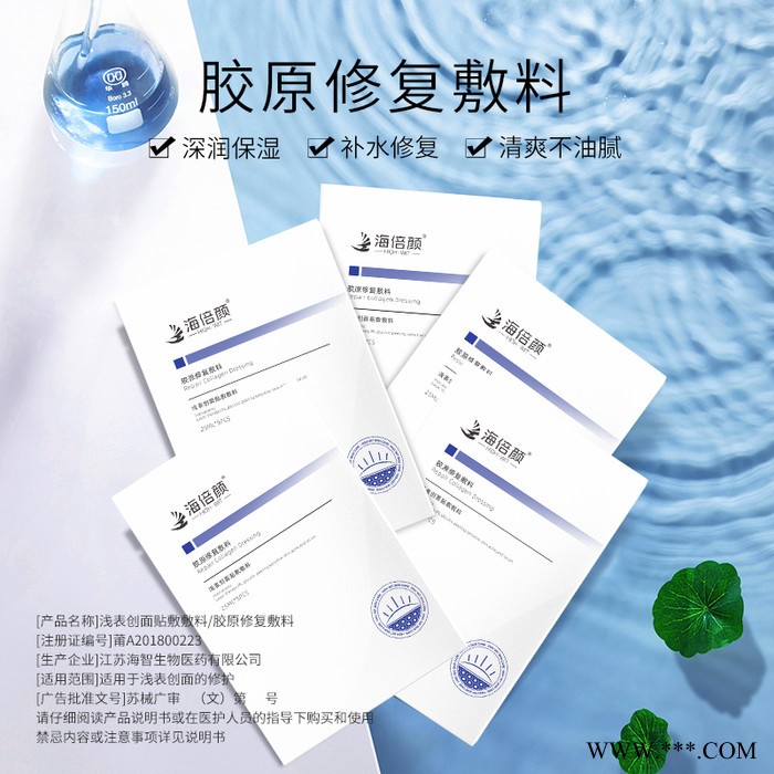 OEM/ODM胶原修复敷料胶原蛋白面膜加工工厂敏感肌激光术后舒缓修护