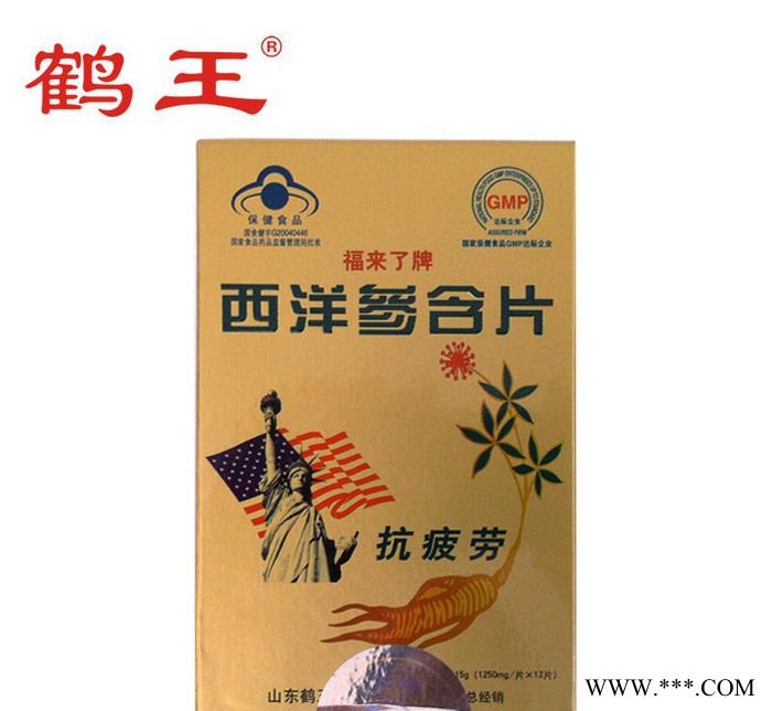 福来了牌 西洋参含片 美国花旗参片12片抗疲劳 提高免疫12片图3