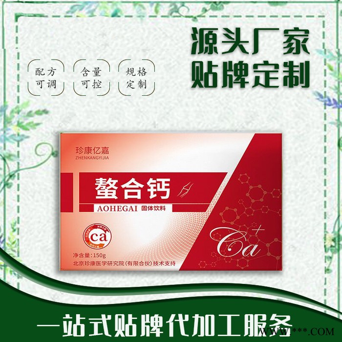 无糖蛋白质粉 骨胶原蛋白粉 元素片剂 现货批发 螯合钙图5