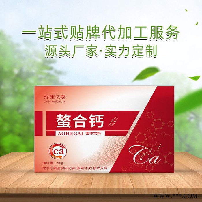 无糖蛋白质粉 骨胶原蛋白粉 元素片剂 现货批发 螯合钙图3