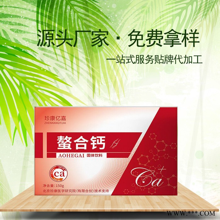 无糖蛋白质粉 骨胶原蛋白粉 元素片剂 现货批发 螯合钙图2