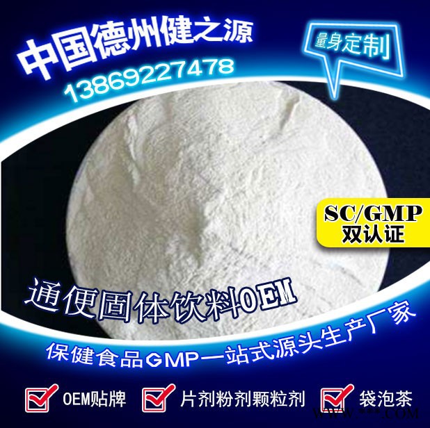 贴牌加工胶原蛋白粉加工 固体饮料代加工  胶原蛋白粉代加工图6