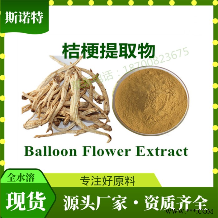 西洋参提取物    西洋参皂甙8%-12%    西洋参速溶粉  西洋参提取物图4