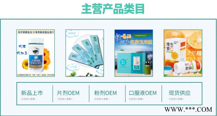 胶原蛋白肽图7