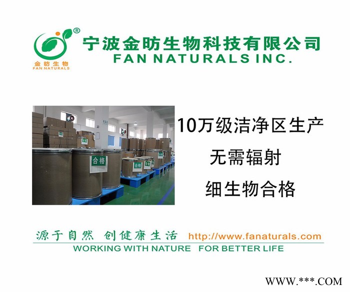 西洋参粉、花旗参粉、西洋参原粉 AMERICAN GINSENG EXTRACT植物原药材图3
