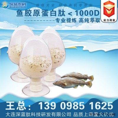 深蓝泰科 鱼胶原蛋白肽 胶原蛋白