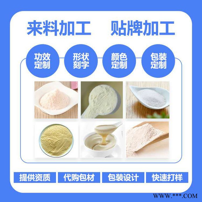 胶原蛋白肽贴牌代加工oem胶原蛋白粉生产微商电商产品定做图4