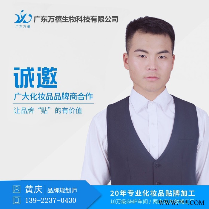 广东万禧 胶原蛋白护肤套图3
