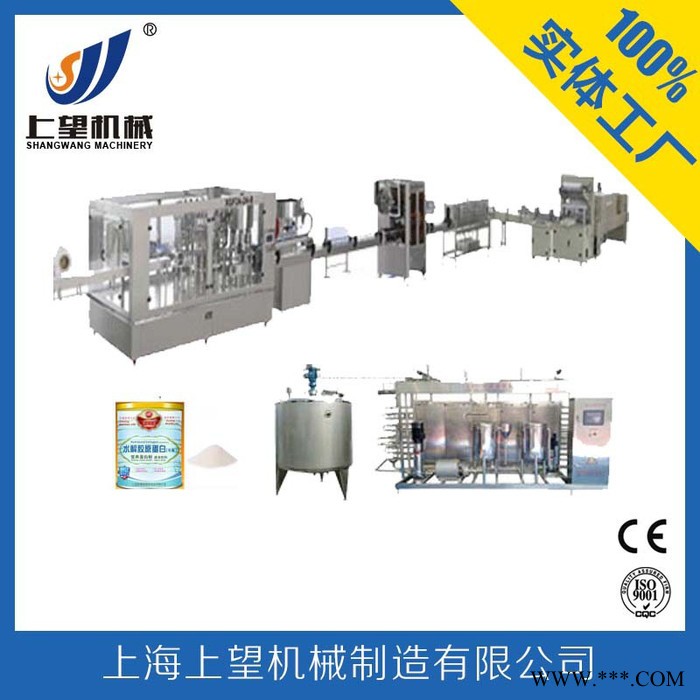 上海上望SWGZ胶原蛋白生产线图4