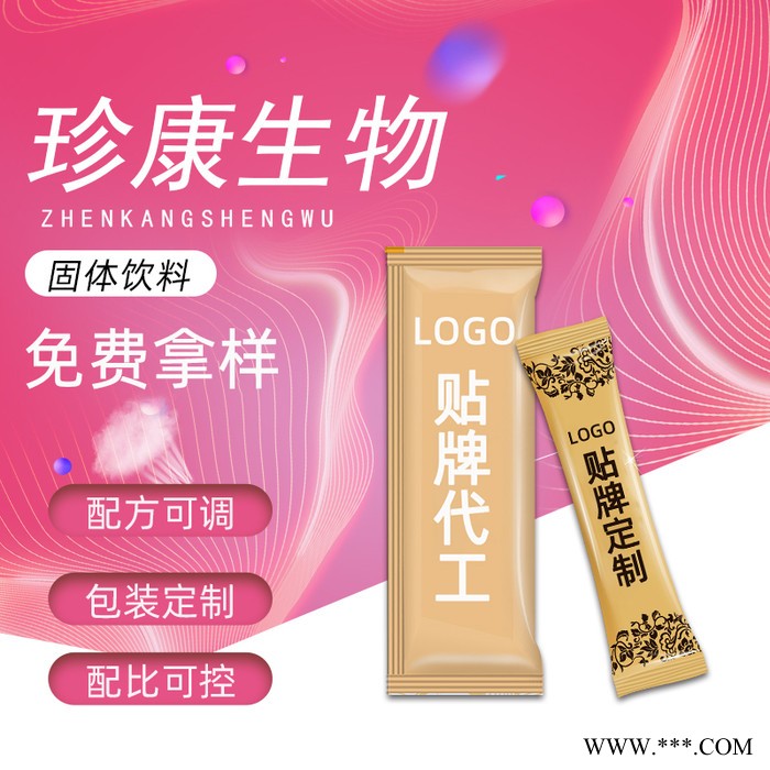 胶原蛋白粉代加工 鱼胶原蛋白肽oem贴牌 小分子肽固体饮料 粉剂代工图4