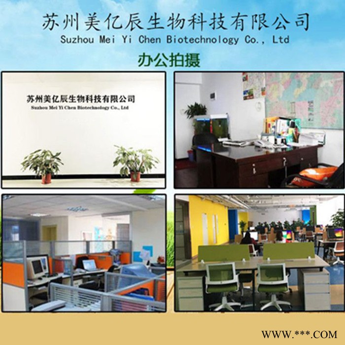 美亿辰 牛骨肽 牛骨胶原蛋白肽 小分子肽图7