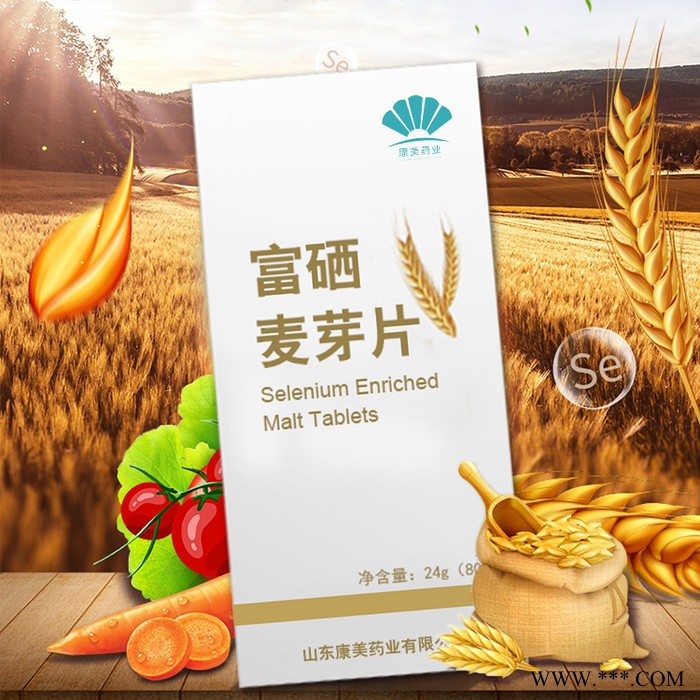富硒麦芽酵母片 胶原蛋白肽片 植物麦芽硒片oem贴牌图3